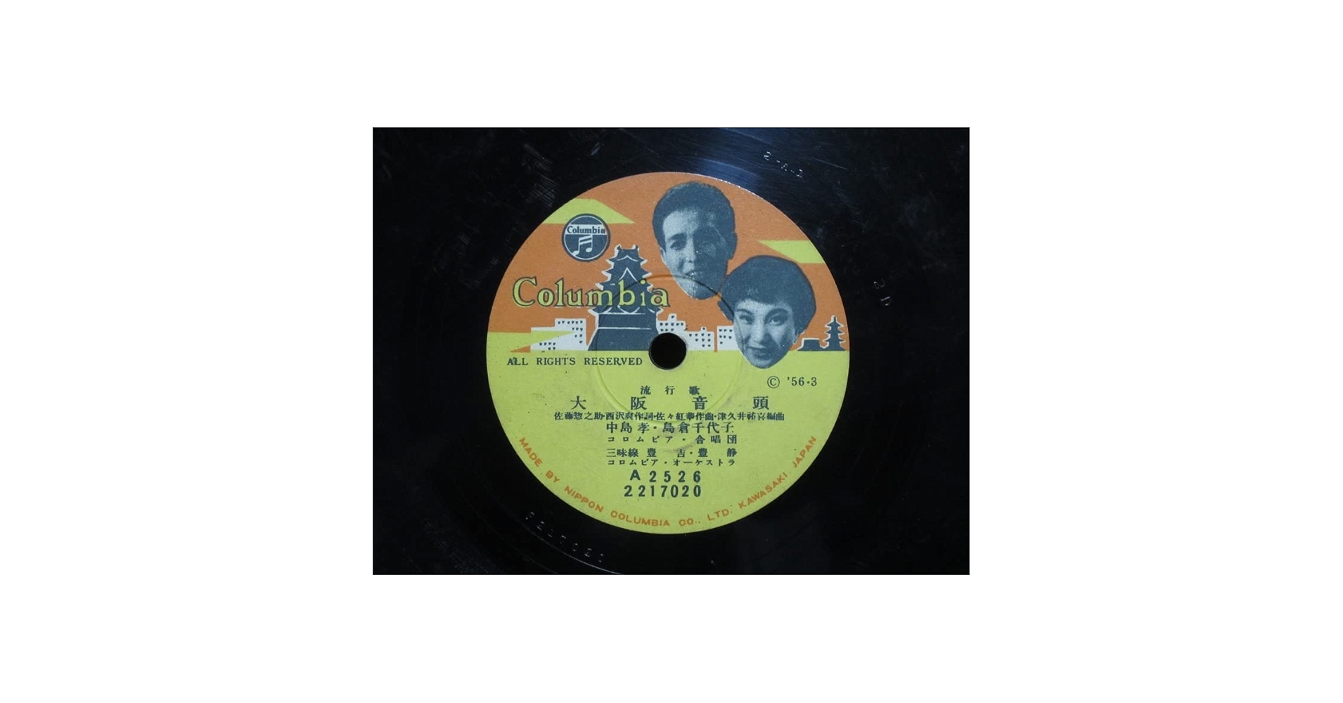 保谷音頭　EP盤レコード しあわせ音頭 #柏原よしえ #7inch #45rpm #1982 #フィリップス